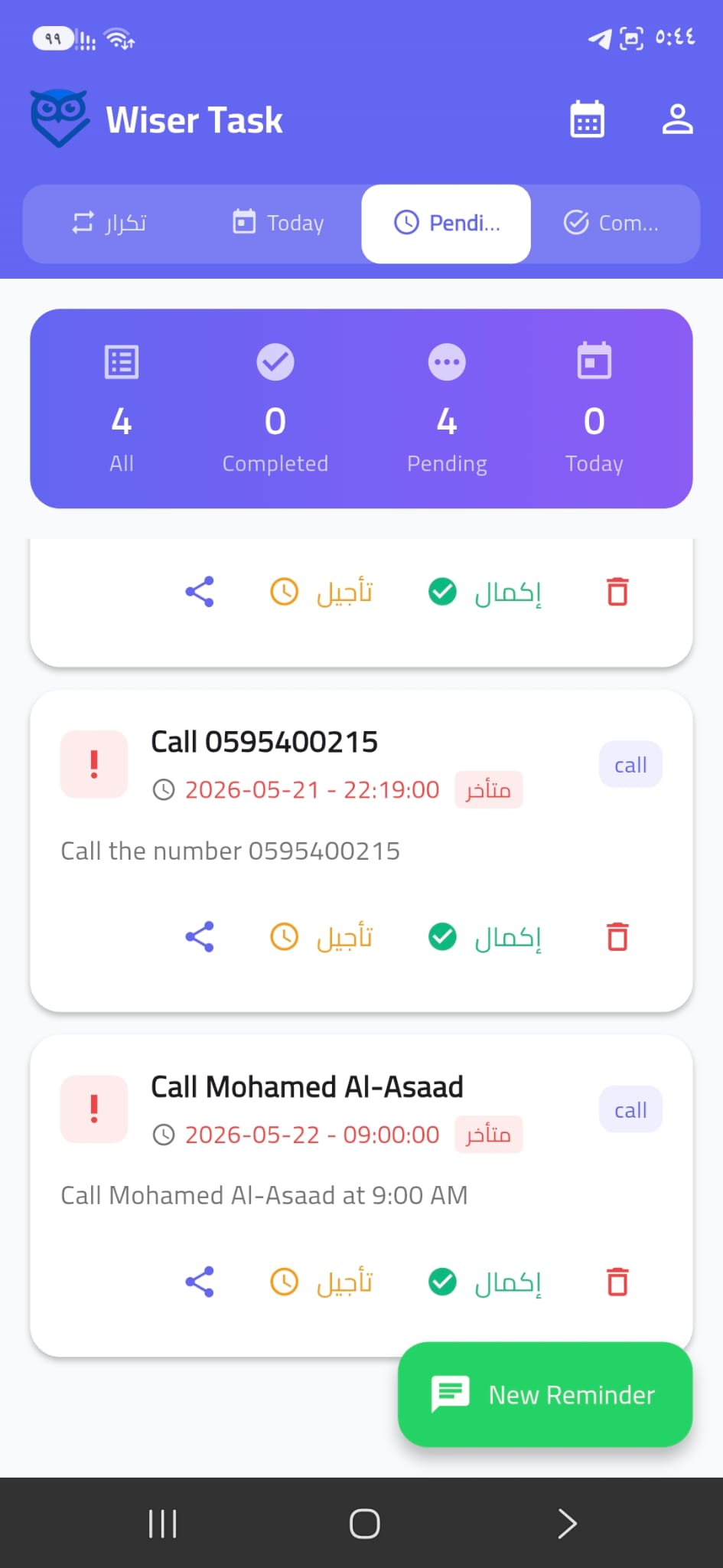 WiserTask App